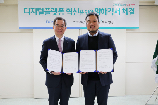 하나생명-보맵, 디지털 플랫폼 혁신 협력
