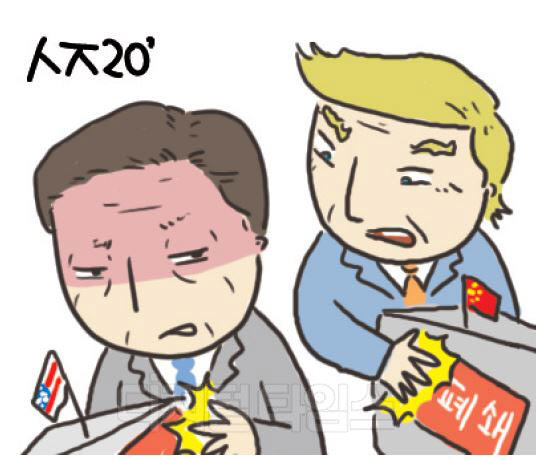 [古典여담] 君子報仇 十年不晩 <군자보구 십년불만>