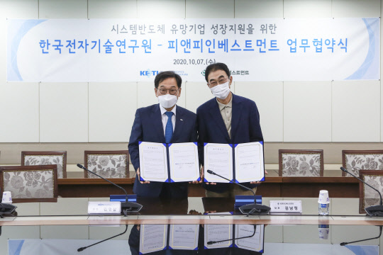 KETI-피앤피인베스트먼트 '시스템반도체 육성' 맞손 - 뉴스 썸네일 이미지