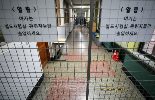 [포토] 코로나 수능, 별도 마련된 시험실