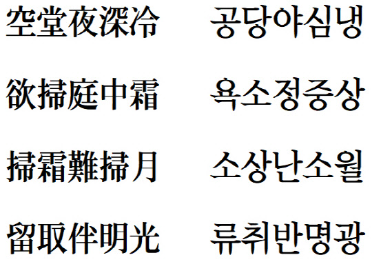 [漢詩로 여는 아침] 冬夜(동야 : 겨울밤)