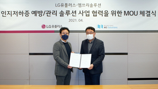 LG유플러스, 고령인구 인지저하증 ICT로 예방·관리한다