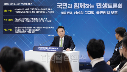 [디지털 민생토론회] 구비서류 없애고 인감증명 디지털로... 시동건 '원... - 뉴스 썸네일 이미지