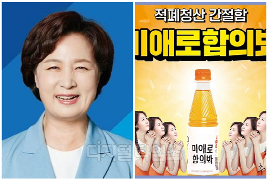 추미애 국회의장? 난리 난 지지자들 “미애로 합의 봐…적폐청산 간절함”