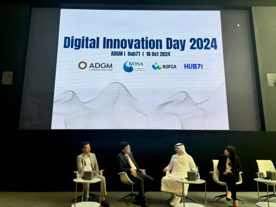 KOSA, 아부다비 디지털 이노베이션 데이 성료 - 뉴스 썸네일 이미지
