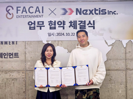 넥스티스-파카이, 문화예술 콘텐츠 다양화 및 접근성 강화 위한 MOU 체결