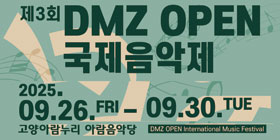 dmzmusic_280x140_250731
