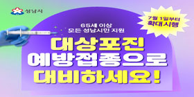 seongnam_280x140_250709