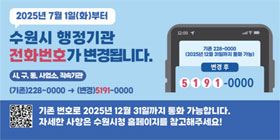 suwon_280x140_250701