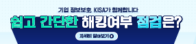 KISA_285X65_250708