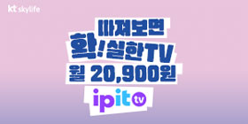 skylife_280x140_251117