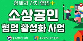 연말종합 협업활성화