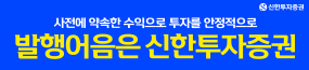 신한투자증권