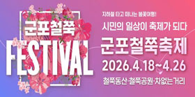 gunpo_280x140_260413