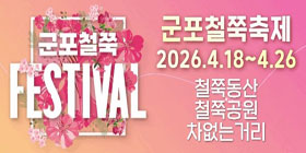 gunpo_280x140_260413