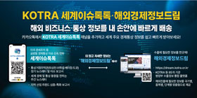 kotra_280x140_260423