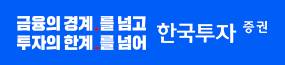 koreainvestment_285x65_260430