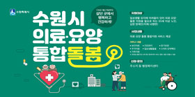 suwon_280x140_260401