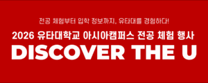 유타대학교