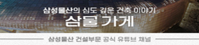 samsungcnt_285x65_260521