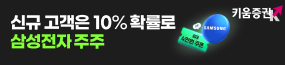 키움증권
