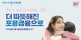 woorib_280x140_260530