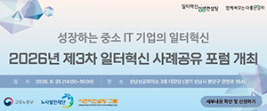 노사발전재단
