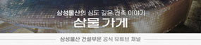 samsungcnt_285x65_260622
