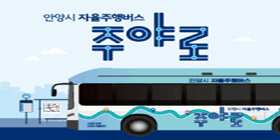 anyang_280x140_260701