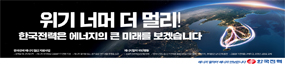 kepco_285x65_260710