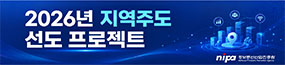지역주도 선도 프로젝트
