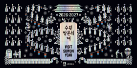 suwon_280x140_260701