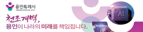 yongin_285x65_260707