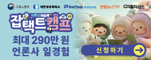 잡택트캠프 2기 모집