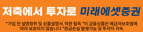 미래에셋증권