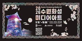 suwon_280x140_260901