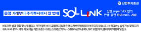 shinhansec_285x65